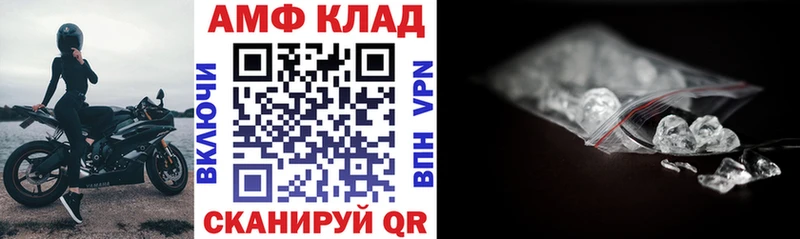 Купить закладки  Краснотурьинск  АМФ 98% 