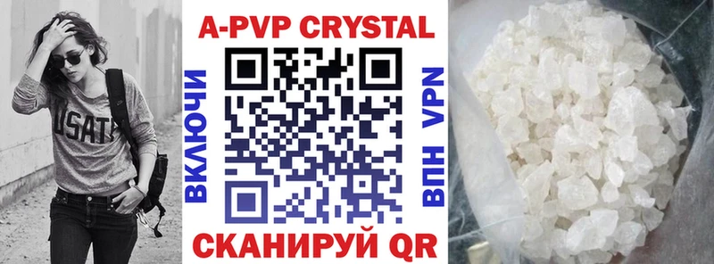 Alpha-PVP крисы CK Краснотурьинск