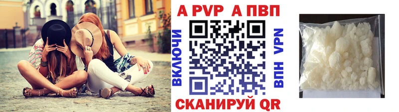 Купить  Краснотурьинск  А ПВП Соль 