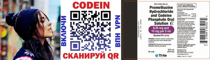 Купить где  Краснотурьинск  Кодеин напиток Lean (лин) 