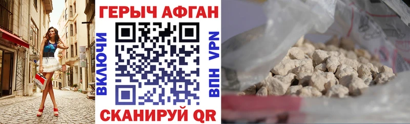 Героин хмурый  Купить закладки  Краснотурьинск 