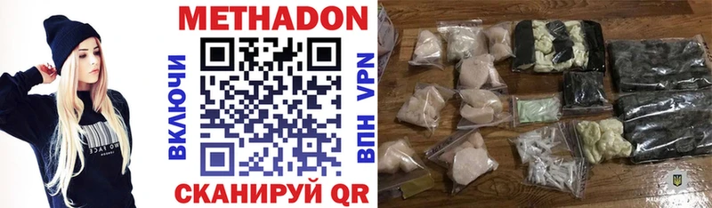 МЕТАДОН methadone  Купить  Краснотурьинск 