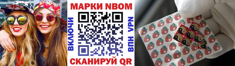 Марки NBOMe 1,8мг  Купить где  Краснотурьинск 