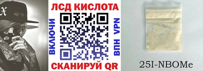 Марки 25I-NBOMe 1,5мг Краснотурьинск